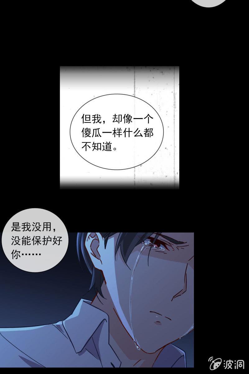 总裁大人的甜蜜小女巫韩漫全集-这一次，我不会离开你无删减无遮挡章节图片 