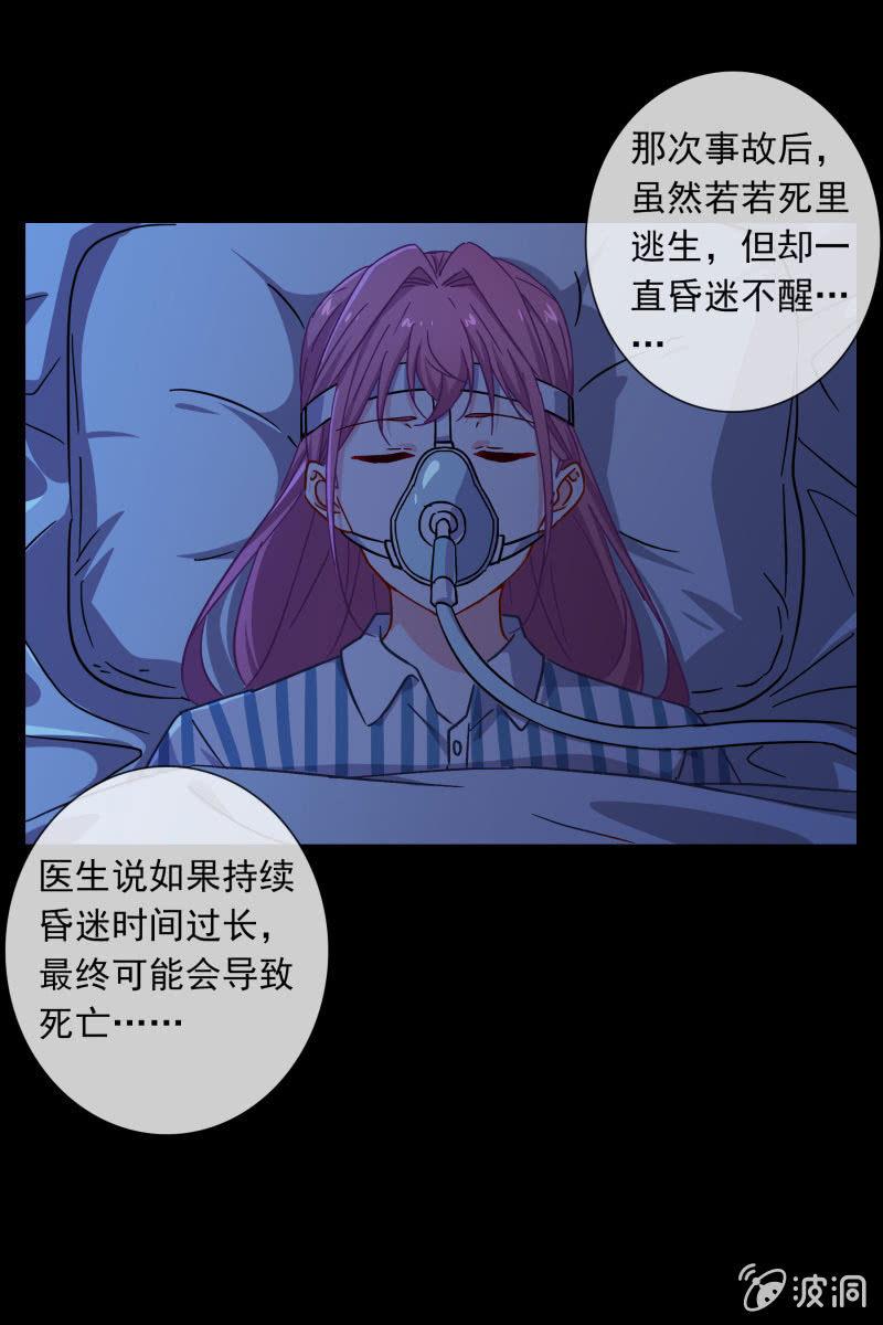 总裁大人的甜蜜小女巫韩漫全集-这一次，我不会离开你无删减无遮挡章节图片 