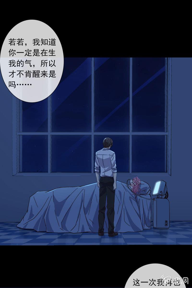 总裁大人的甜蜜小女巫韩漫全集-这一次，我不会离开你无删减无遮挡章节图片 