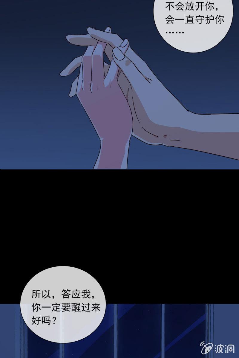 总裁大人的甜蜜小女巫韩漫全集-这一次，我不会离开你无删减无遮挡章节图片 