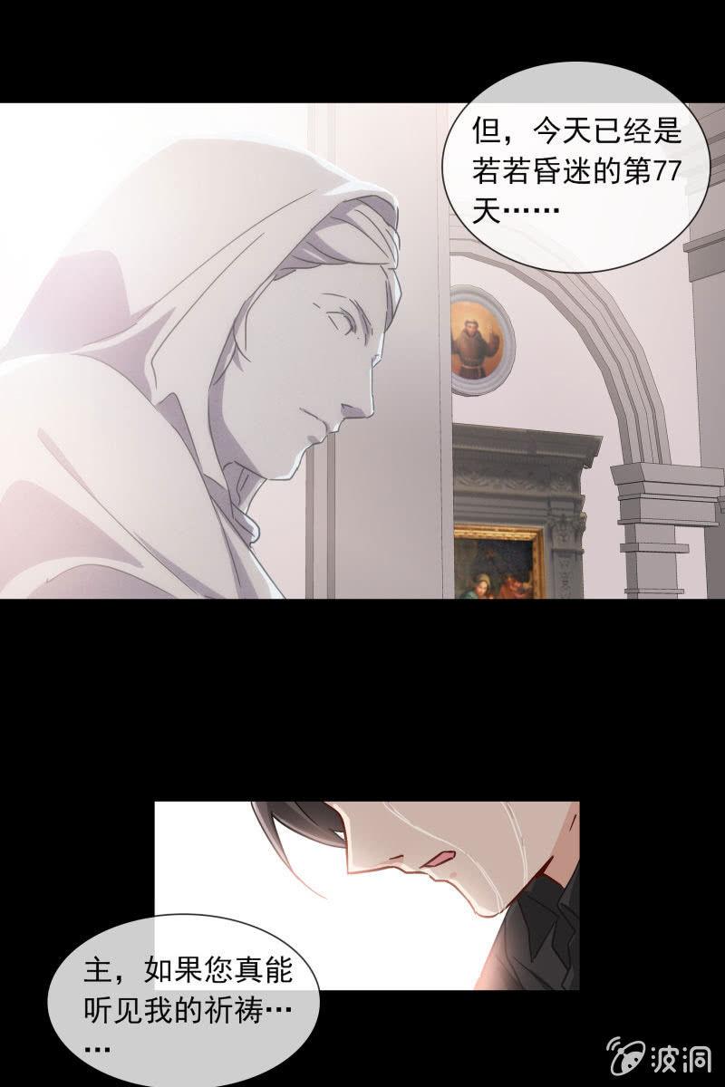 总裁大人的甜蜜小女巫韩漫全集-这一次，我不会离开你无删减无遮挡章节图片 