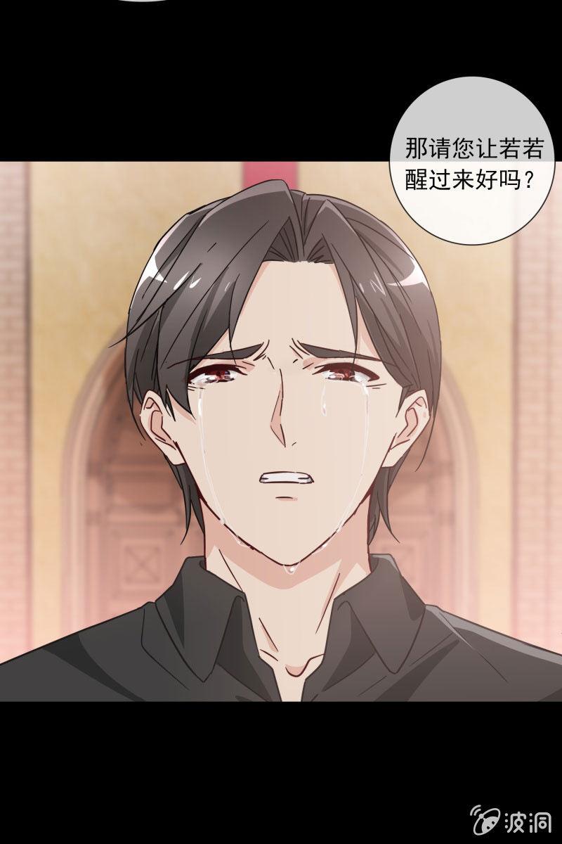 总裁大人的甜蜜小女巫韩漫全集-这一次，我不会离开你无删减无遮挡章节图片 