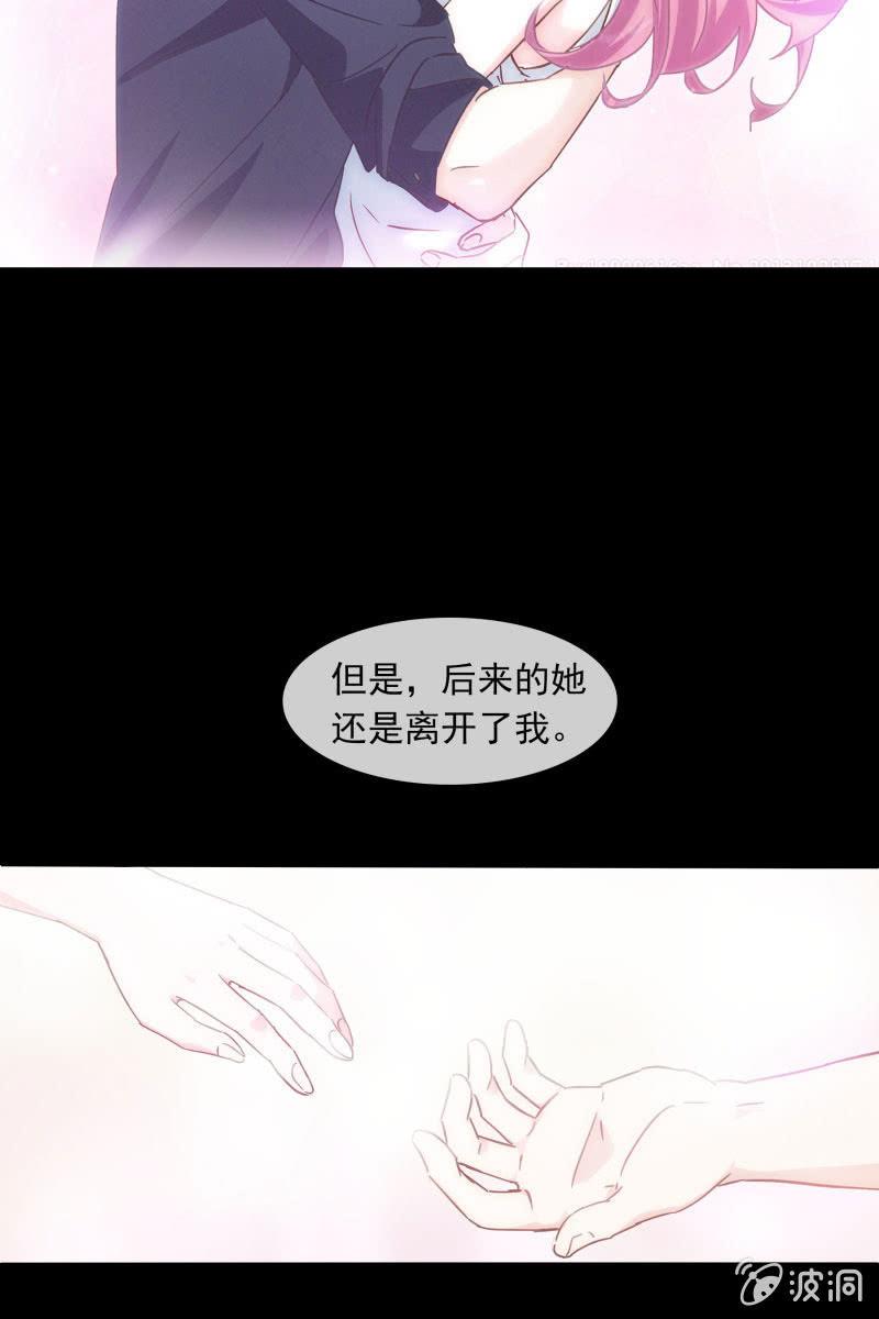 总裁大人的甜蜜小女巫韩漫全集-这一次，我不会离开你无删减无遮挡章节图片 