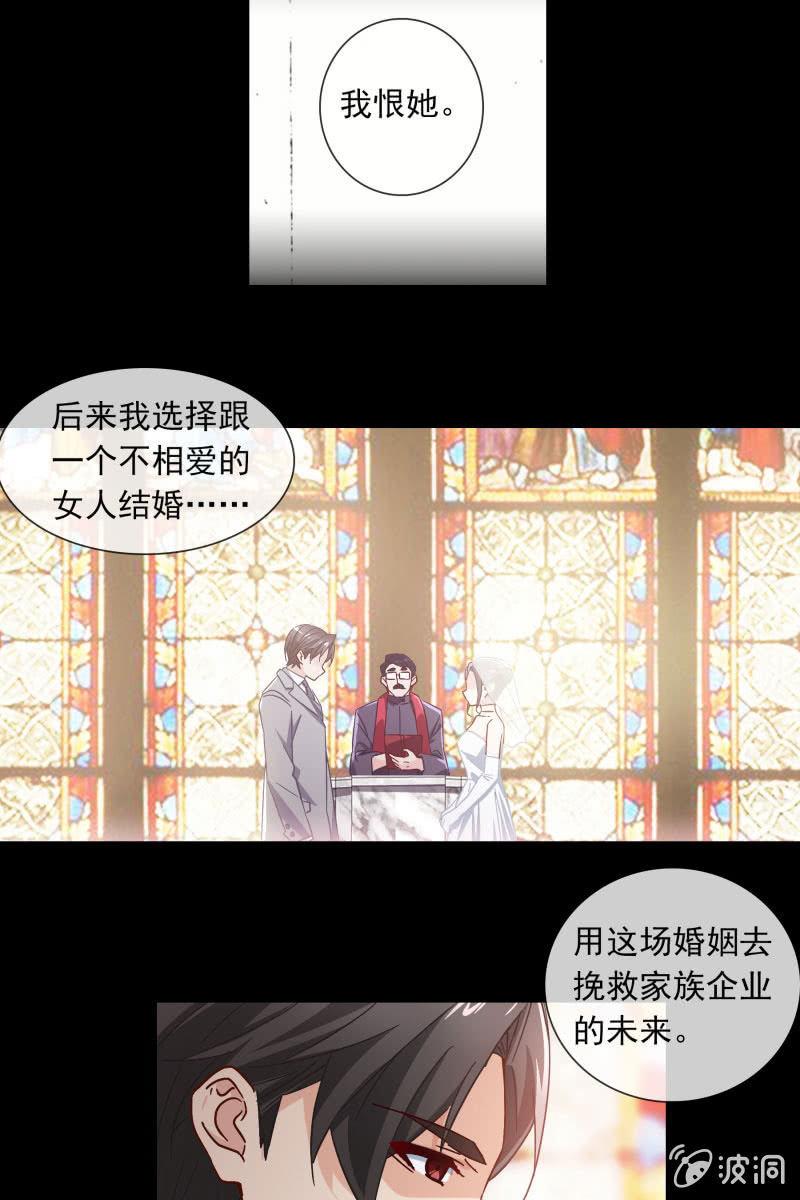 总裁大人的甜蜜小女巫韩漫全集-这一次，我不会离开你无删减无遮挡章节图片 