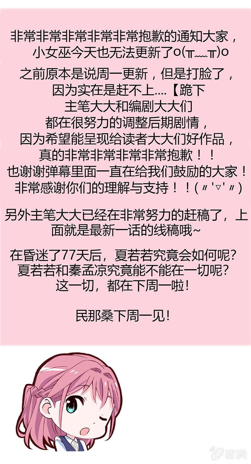 总裁大人的甜蜜小女巫韩漫全集-公告无删减无遮挡章节图片 