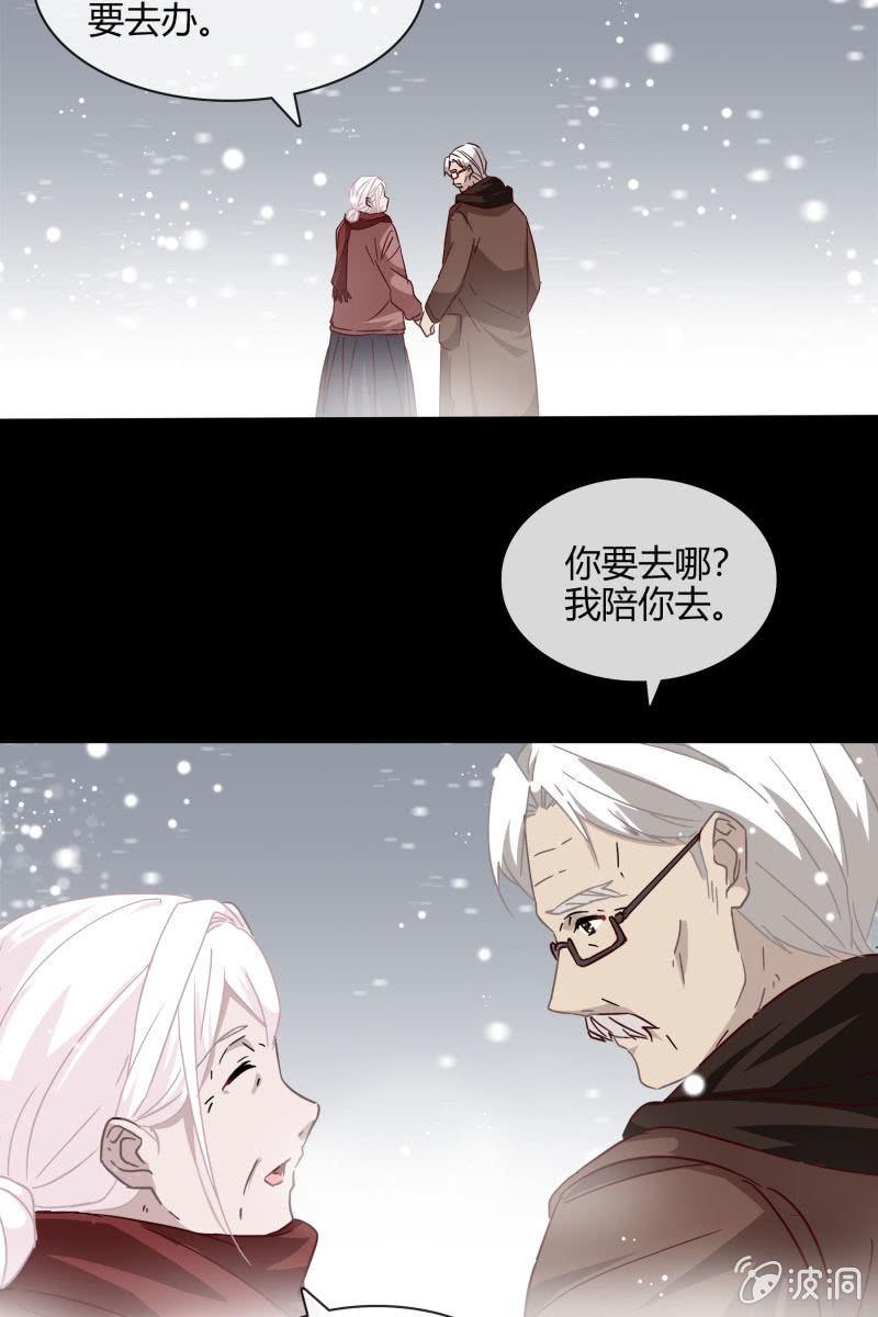 总裁大人的甜蜜小女巫韩漫全集-我不想放弃你无删减无遮挡章节图片 