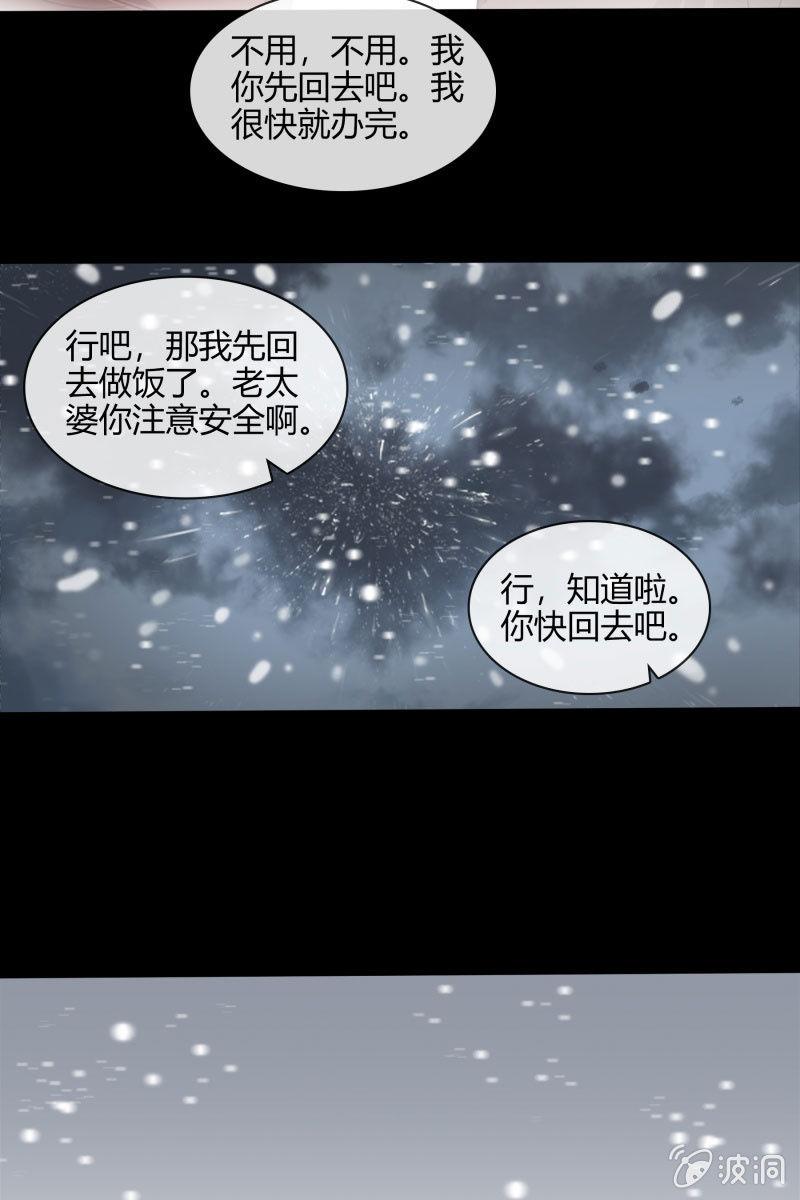 总裁大人的甜蜜小女巫韩漫全集-我不想放弃你无删减无遮挡章节图片 