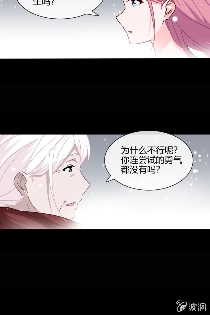 总裁大人的甜蜜小女巫韩漫全集-我不想放弃你无删减无遮挡章节图片 