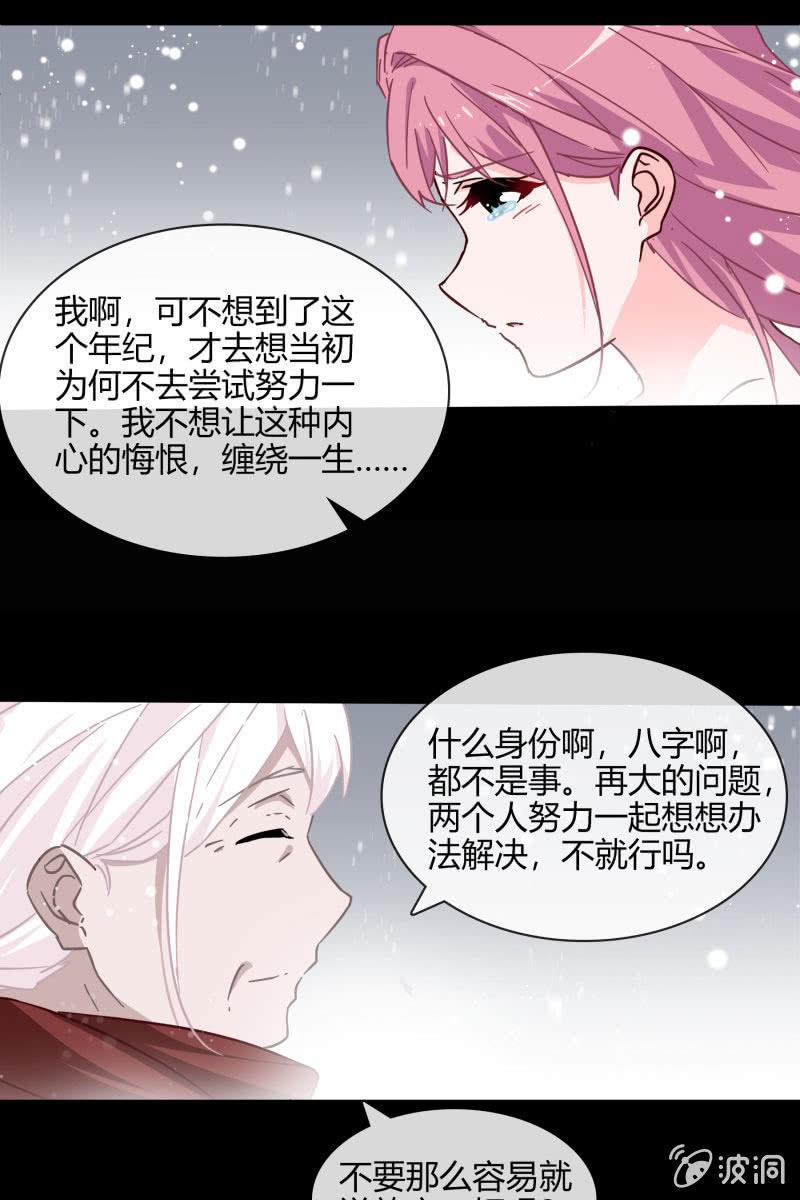 总裁大人的甜蜜小女巫韩漫全集-我不想放弃你无删减无遮挡章节图片 