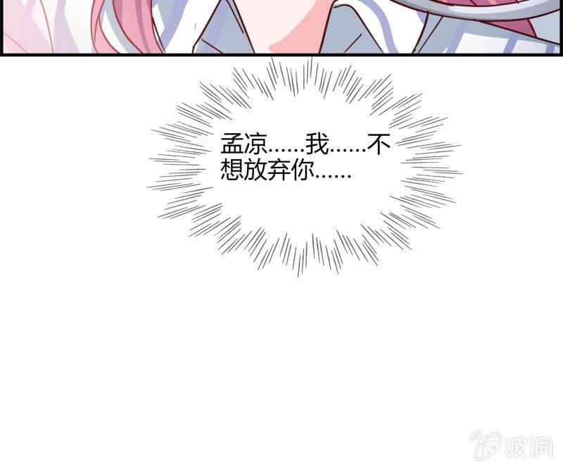 总裁大人的甜蜜小女巫韩漫全集-我不想放弃你无删减无遮挡章节图片 