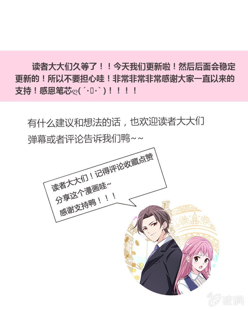 总裁大人的甜蜜小女巫韩漫全集-我不想放弃你无删减无遮挡章节图片 