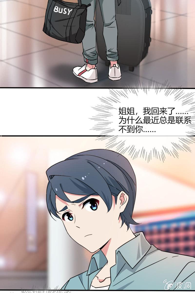总裁大人的甜蜜小女巫韩漫全集-我不想放弃你无删减无遮挡章节图片 
