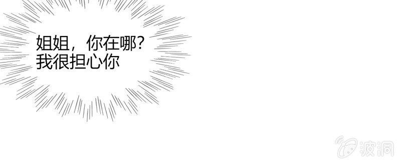 总裁大人的甜蜜小女巫韩漫全集-我不想放弃你无删减无遮挡章节图片 