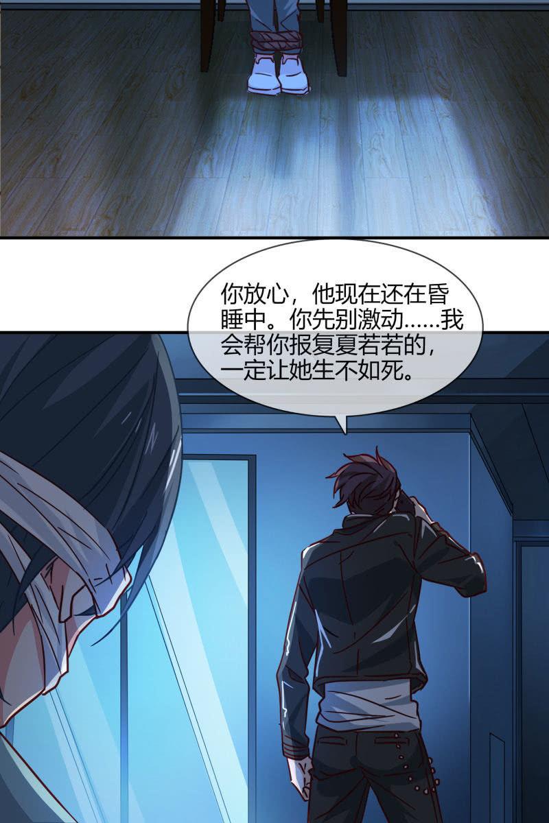 总裁大人的甜蜜小女巫韩漫全集-好戏上演无删减无遮挡章节图片 