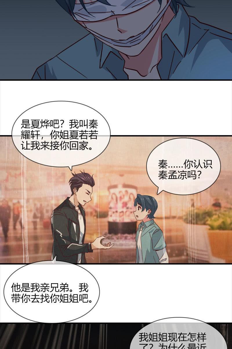 总裁大人的甜蜜小女巫韩漫全集-好戏上演无删减无遮挡章节图片 
