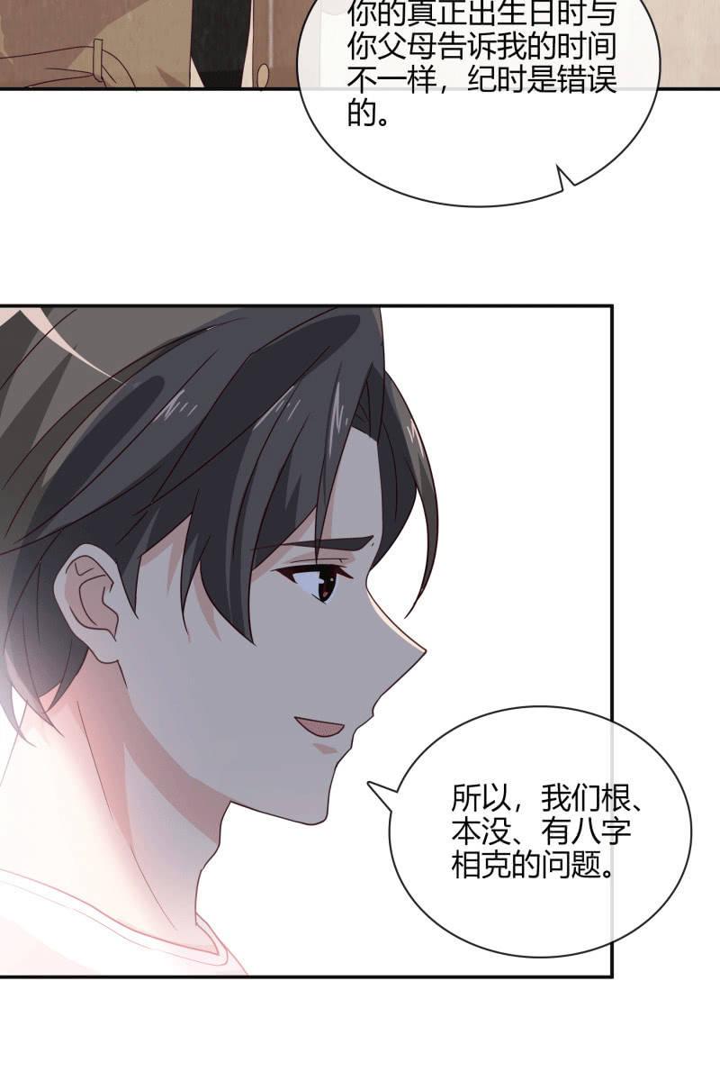 总裁大人的甜蜜小女巫韩漫全集-我们结婚吧无删减无遮挡章节图片 