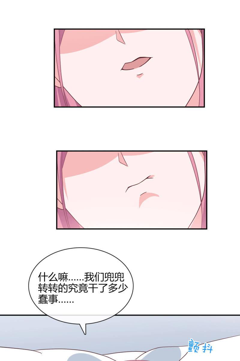 总裁大人的甜蜜小女巫韩漫全集-我们结婚吧无删减无遮挡章节图片 