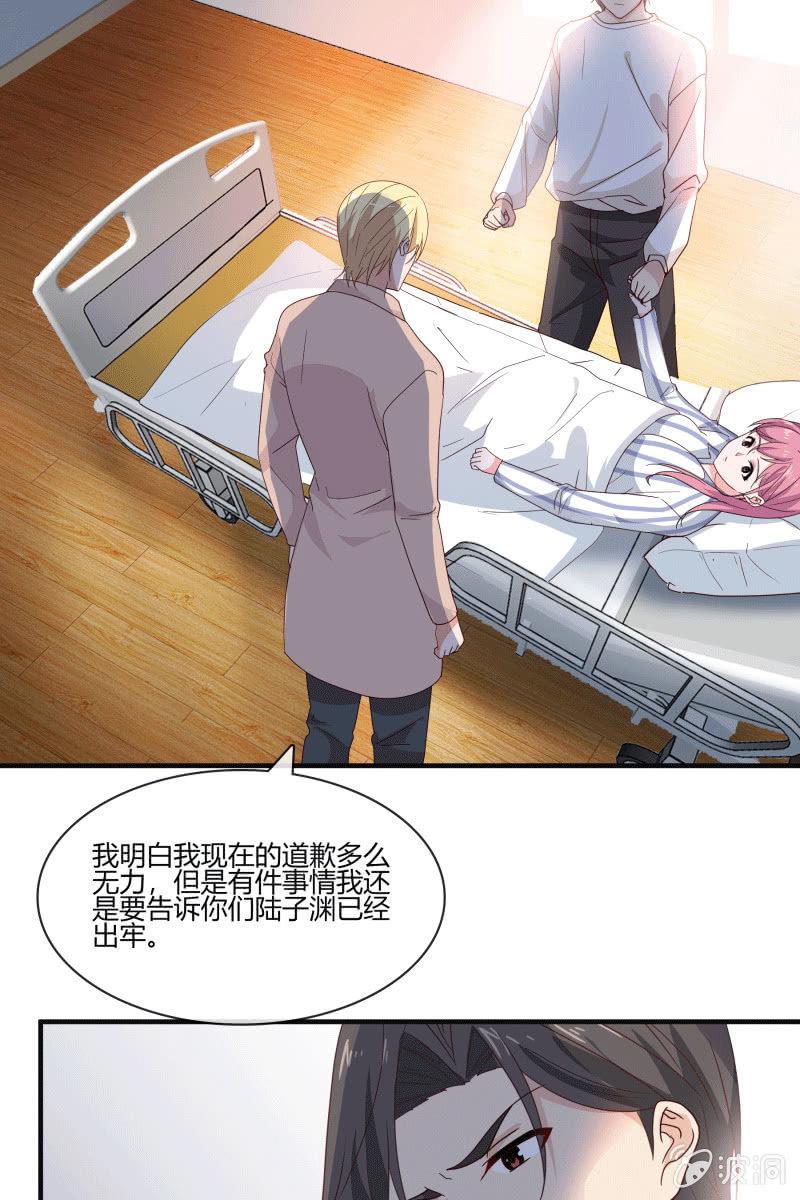 总裁大人的甜蜜小女巫韩漫全集-我们结婚吧无删减无遮挡章节图片 
