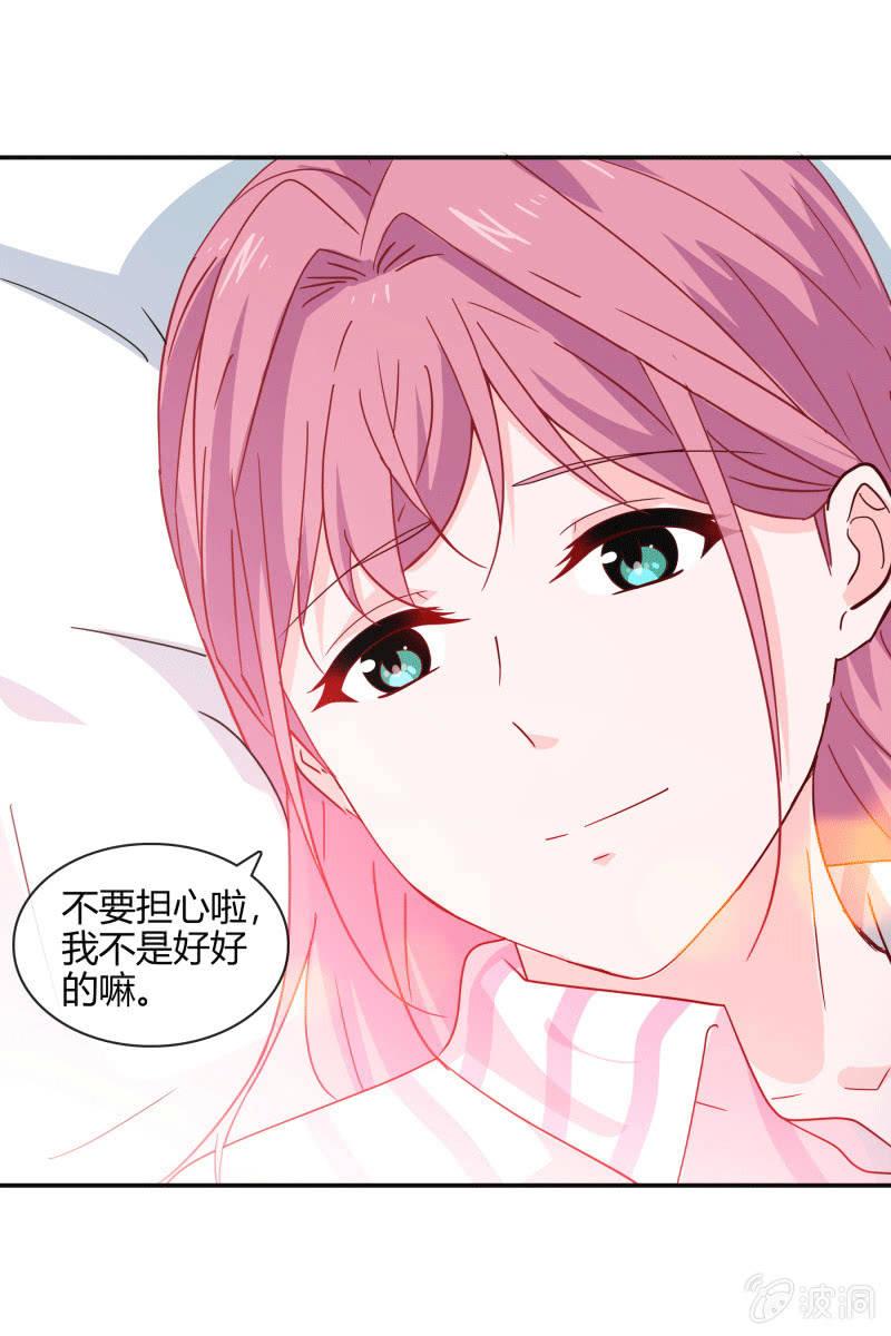 总裁大人的甜蜜小女巫韩漫全集-我们结婚吧无删减无遮挡章节图片 