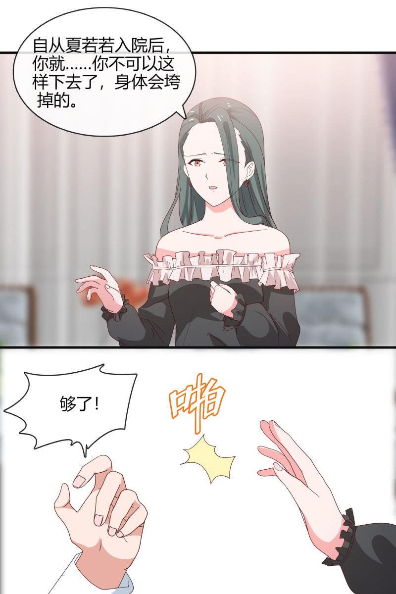 总裁大人的甜蜜小女巫韩漫全集-命数无删减无遮挡章节图片 