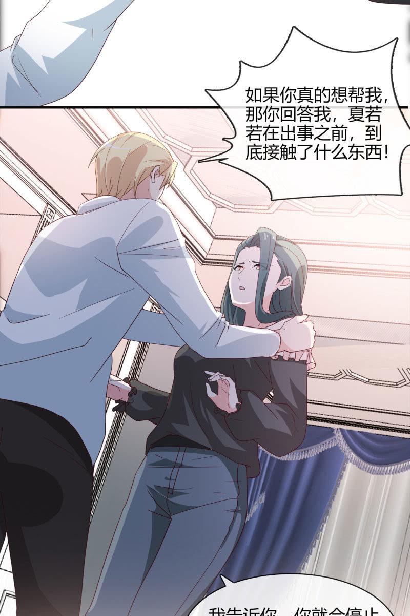 总裁大人的甜蜜小女巫韩漫全集-命数无删减无遮挡章节图片 