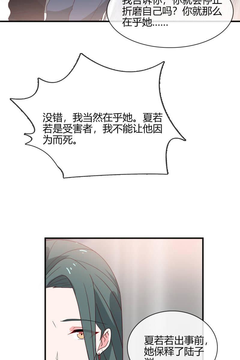 总裁大人的甜蜜小女巫韩漫全集-命数无删减无遮挡章节图片 