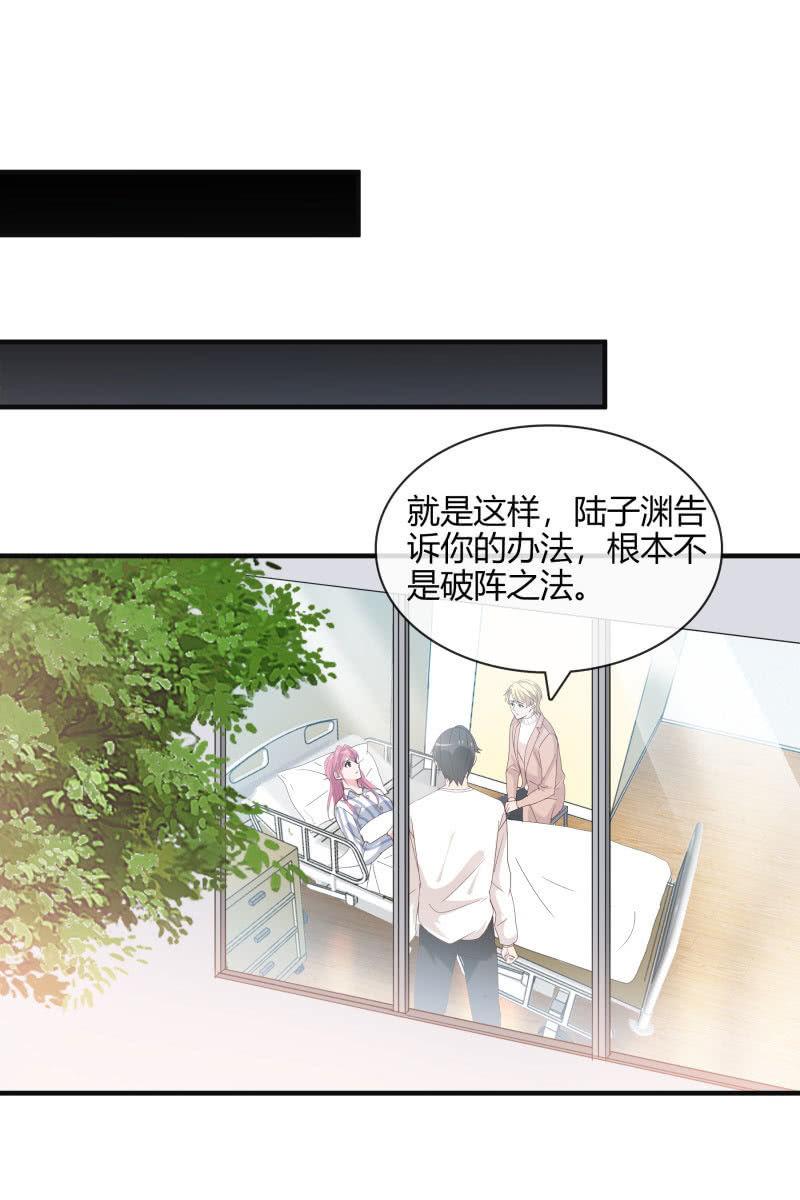 总裁大人的甜蜜小女巫韩漫全集-命数无删减无遮挡章节图片 
