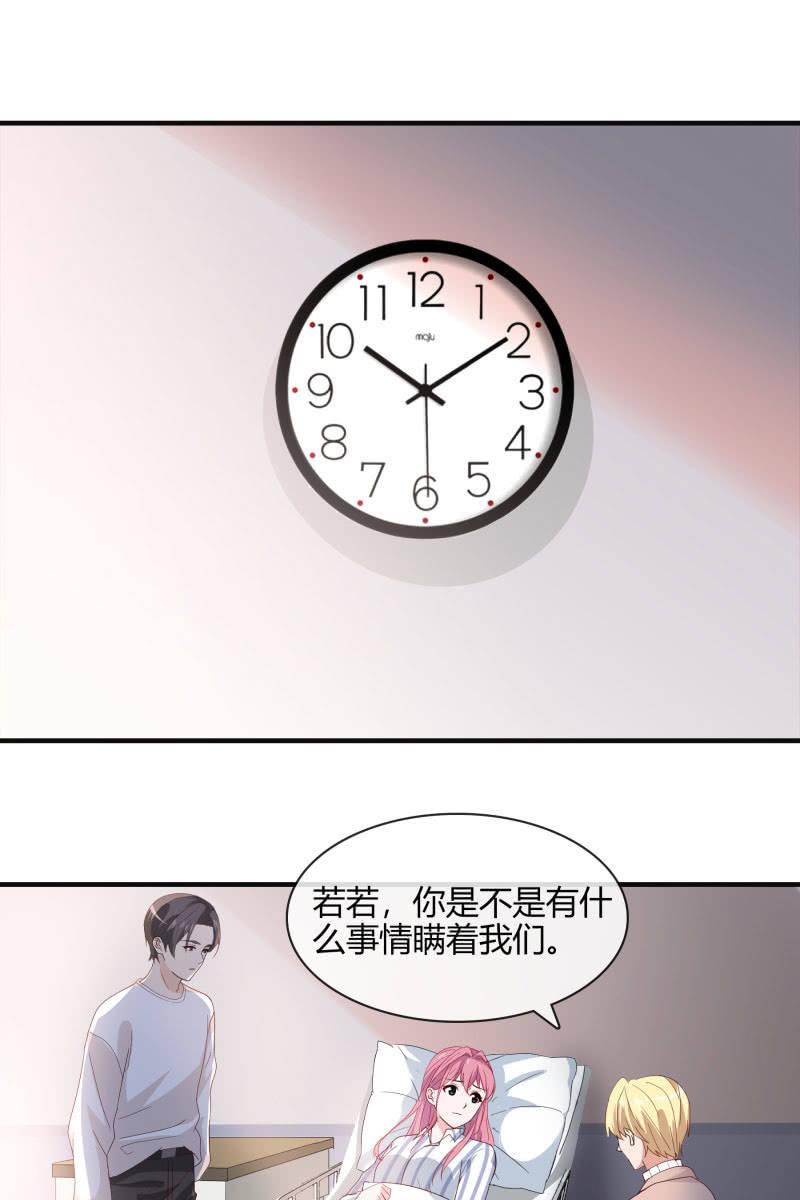 总裁大人的甜蜜小女巫韩漫全集-命数无删减无遮挡章节图片 