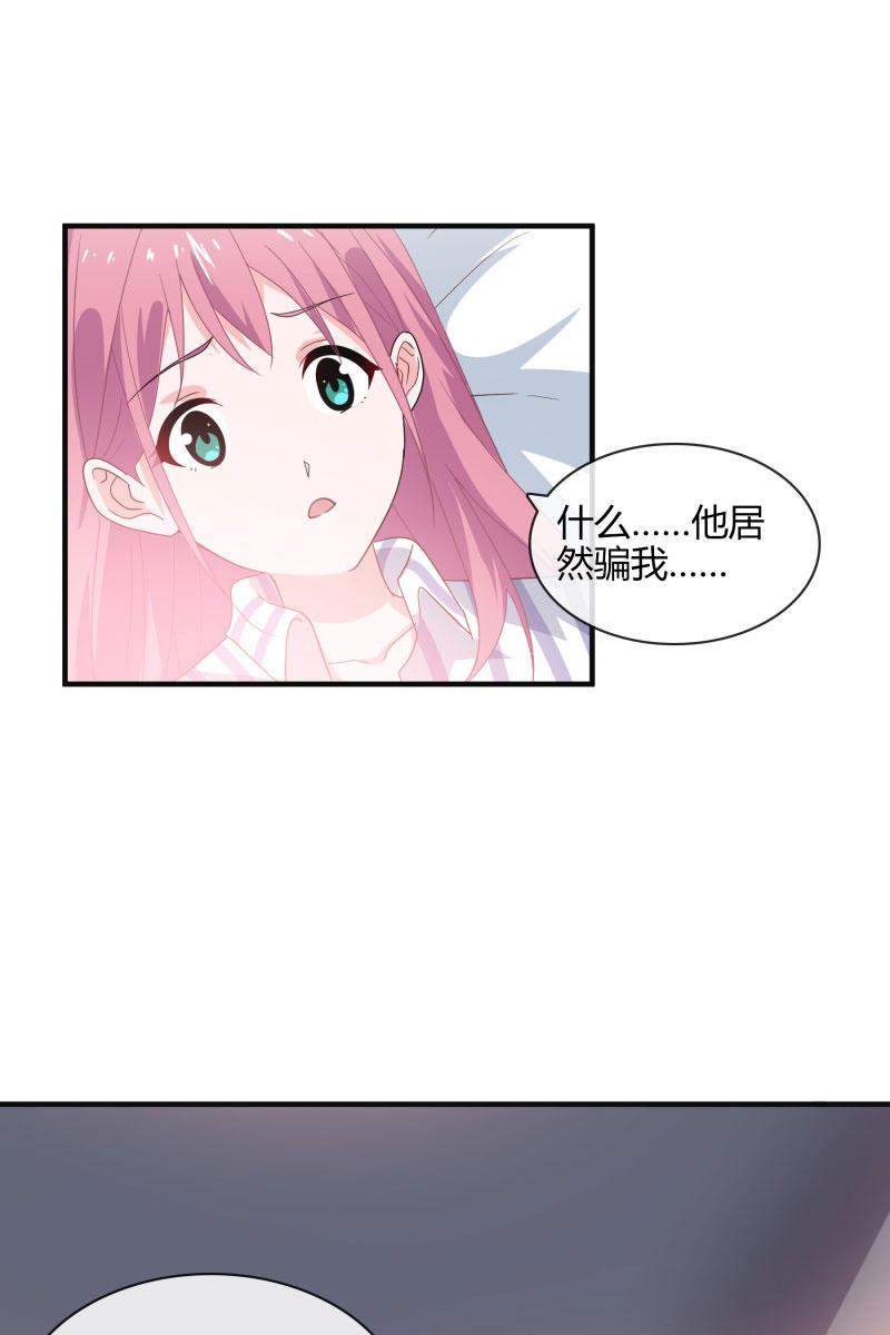 总裁大人的甜蜜小女巫韩漫全集-命数无删减无遮挡章节图片 