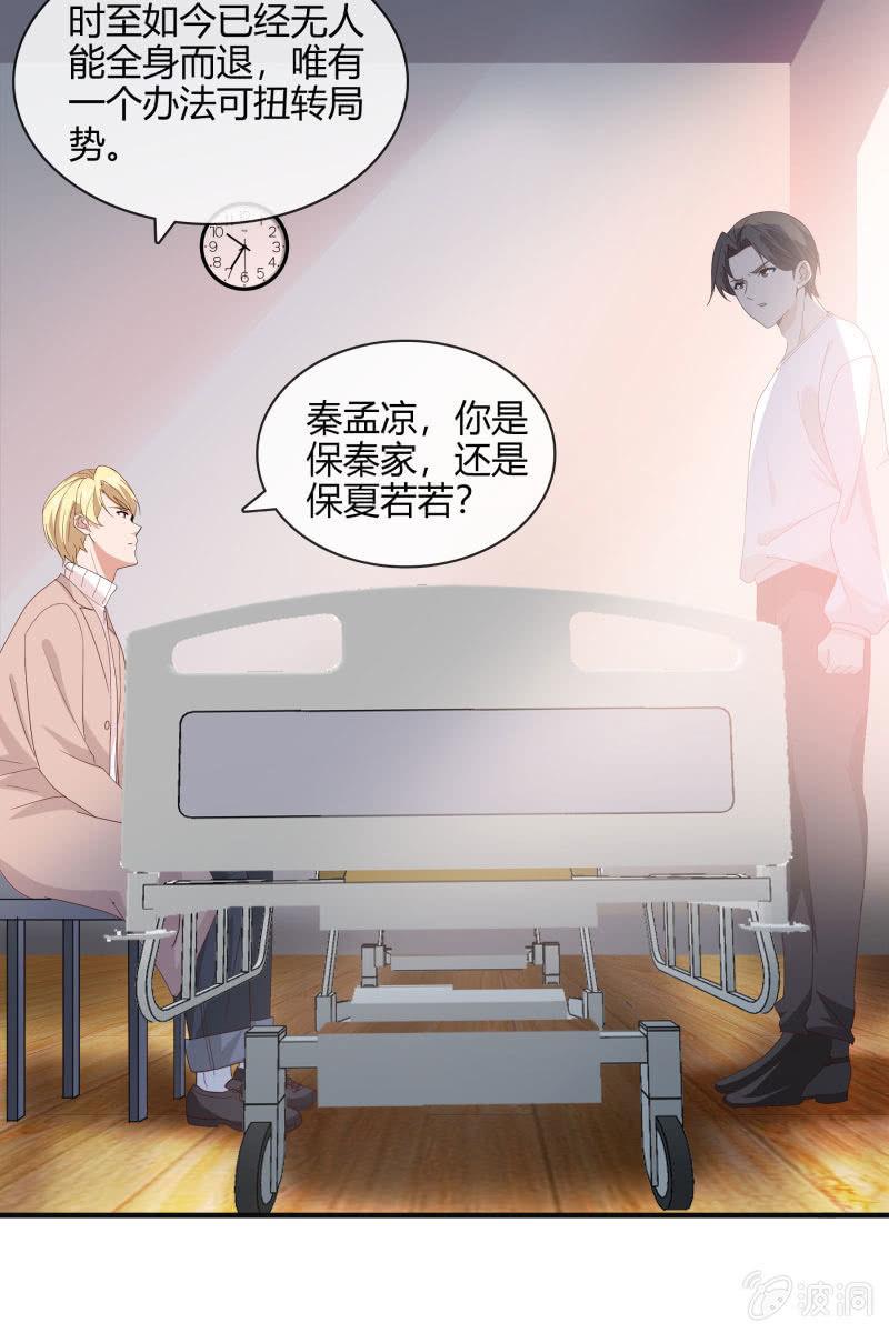 总裁大人的甜蜜小女巫韩漫全集-命数无删减无遮挡章节图片 