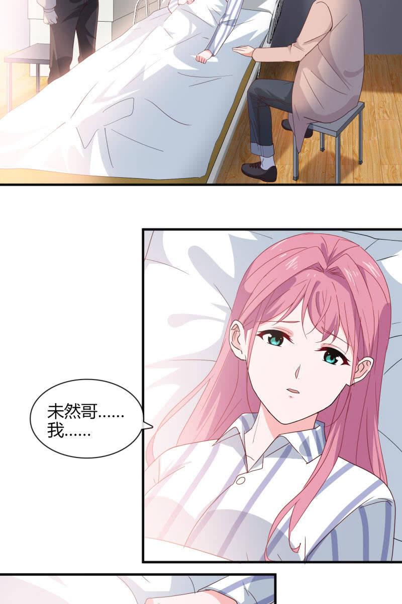 总裁大人的甜蜜小女巫韩漫全集-命数无删减无遮挡章节图片 