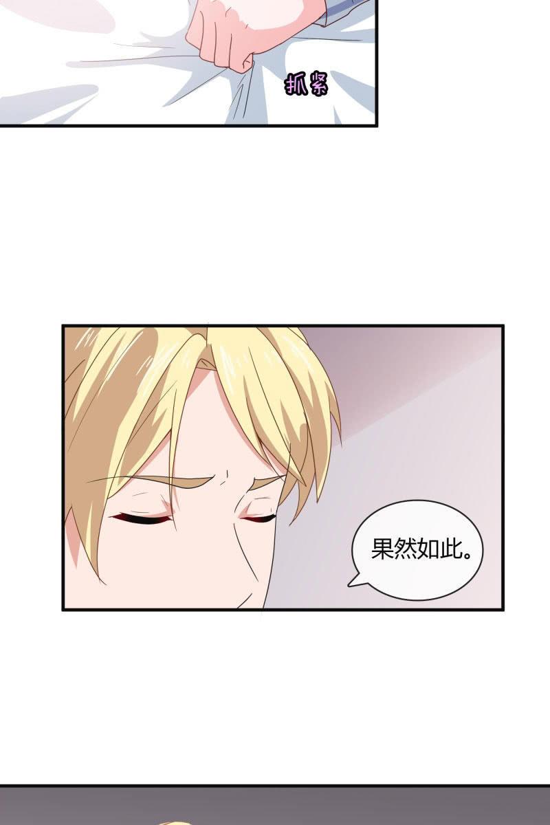 总裁大人的甜蜜小女巫韩漫全集-命数无删减无遮挡章节图片 