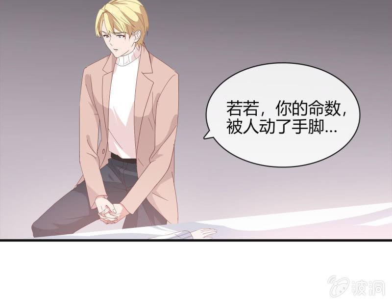 总裁大人的甜蜜小女巫韩漫全集-命数无删减无遮挡章节图片 