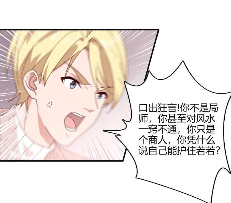 总裁大人的甜蜜小女巫韩漫全集-选择无删减无遮挡章节图片 