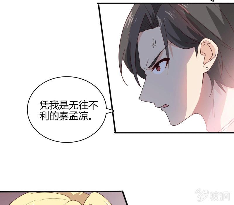 总裁大人的甜蜜小女巫韩漫全集-选择无删减无遮挡章节图片 
