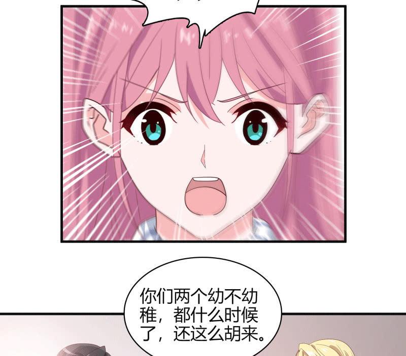 总裁大人的甜蜜小女巫韩漫全集-选择无删减无遮挡章节图片 