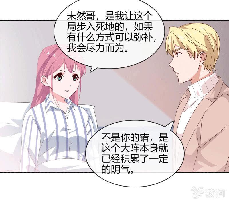 总裁大人的甜蜜小女巫韩漫全集-选择无删减无遮挡章节图片 