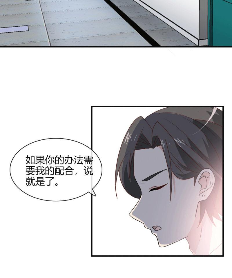总裁大人的甜蜜小女巫韩漫全集-选择无删减无遮挡章节图片 