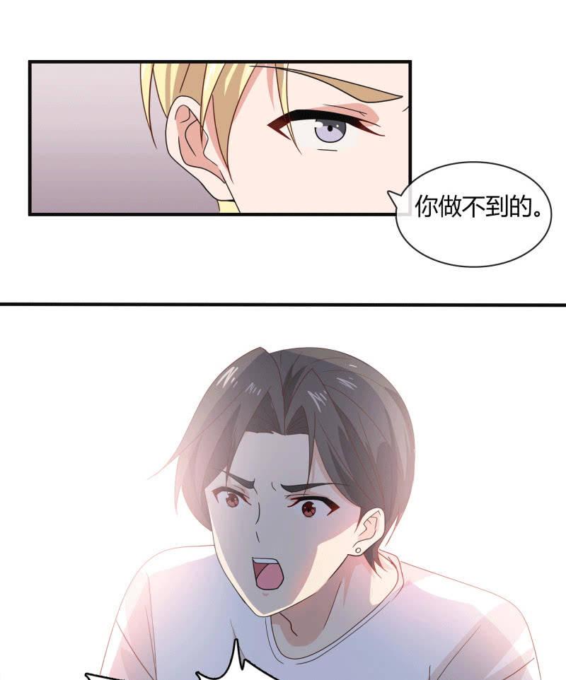 总裁大人的甜蜜小女巫韩漫全集-选择无删减无遮挡章节图片 