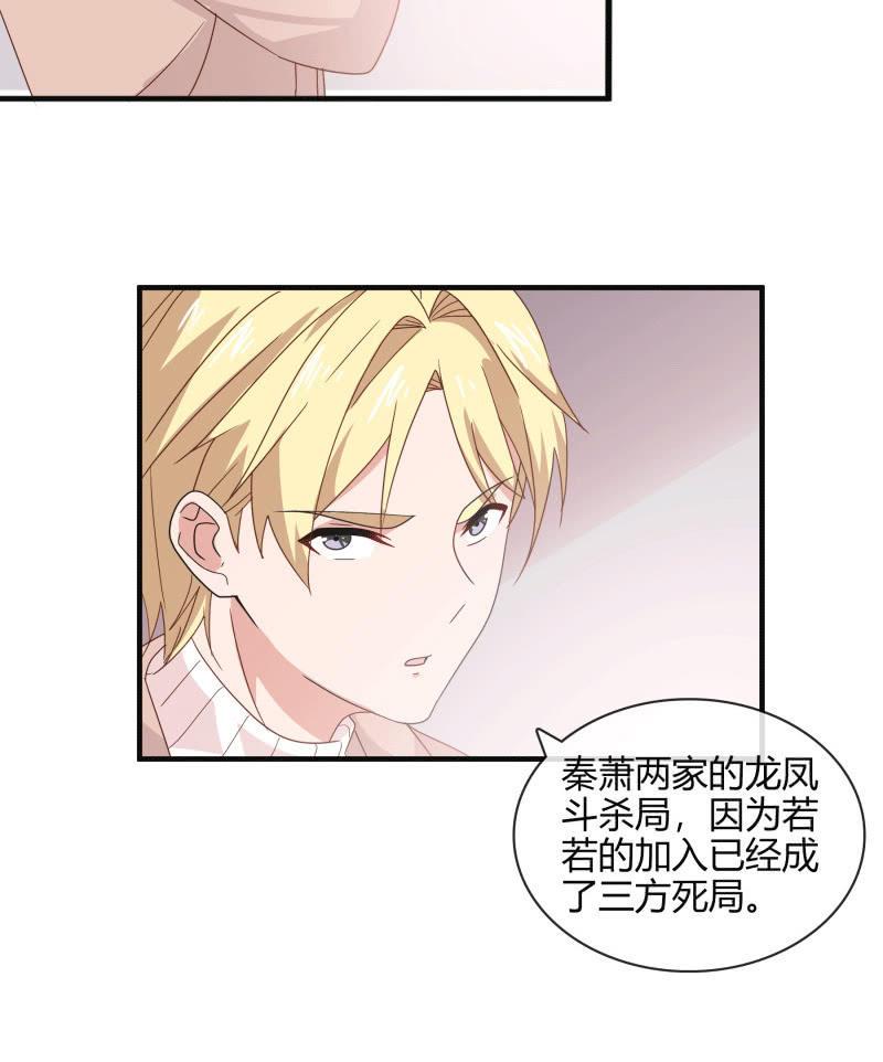 总裁大人的甜蜜小女巫韩漫全集-选择无删减无遮挡章节图片 