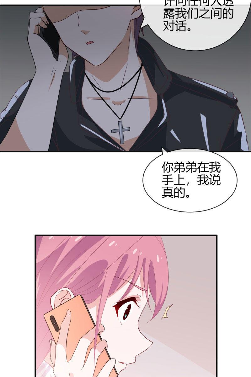 总裁大人的甜蜜小女巫韩漫全集-难以抉择无删减无遮挡章节图片 