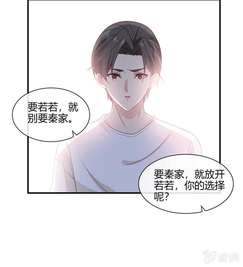 总裁大人的甜蜜小女巫韩漫全集-难以抉择无删减无遮挡章节图片 