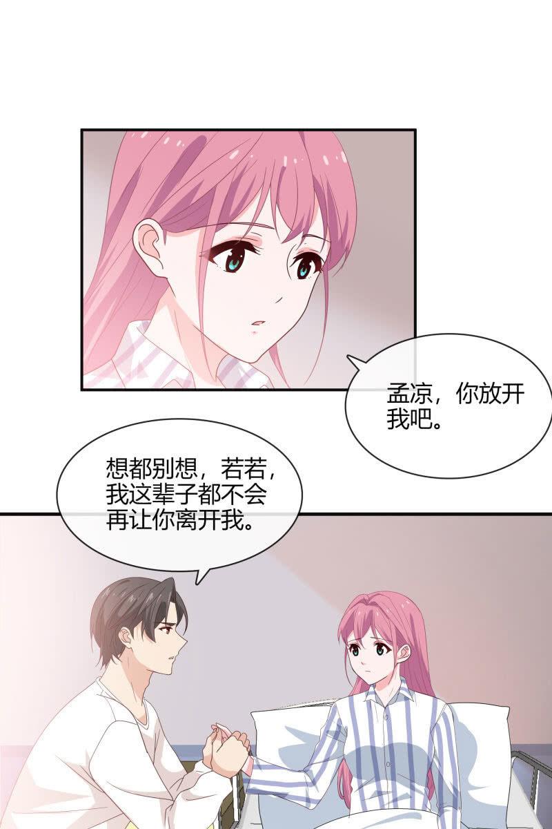 总裁大人的甜蜜小女巫韩漫全集-难以抉择无删减无遮挡章节图片 