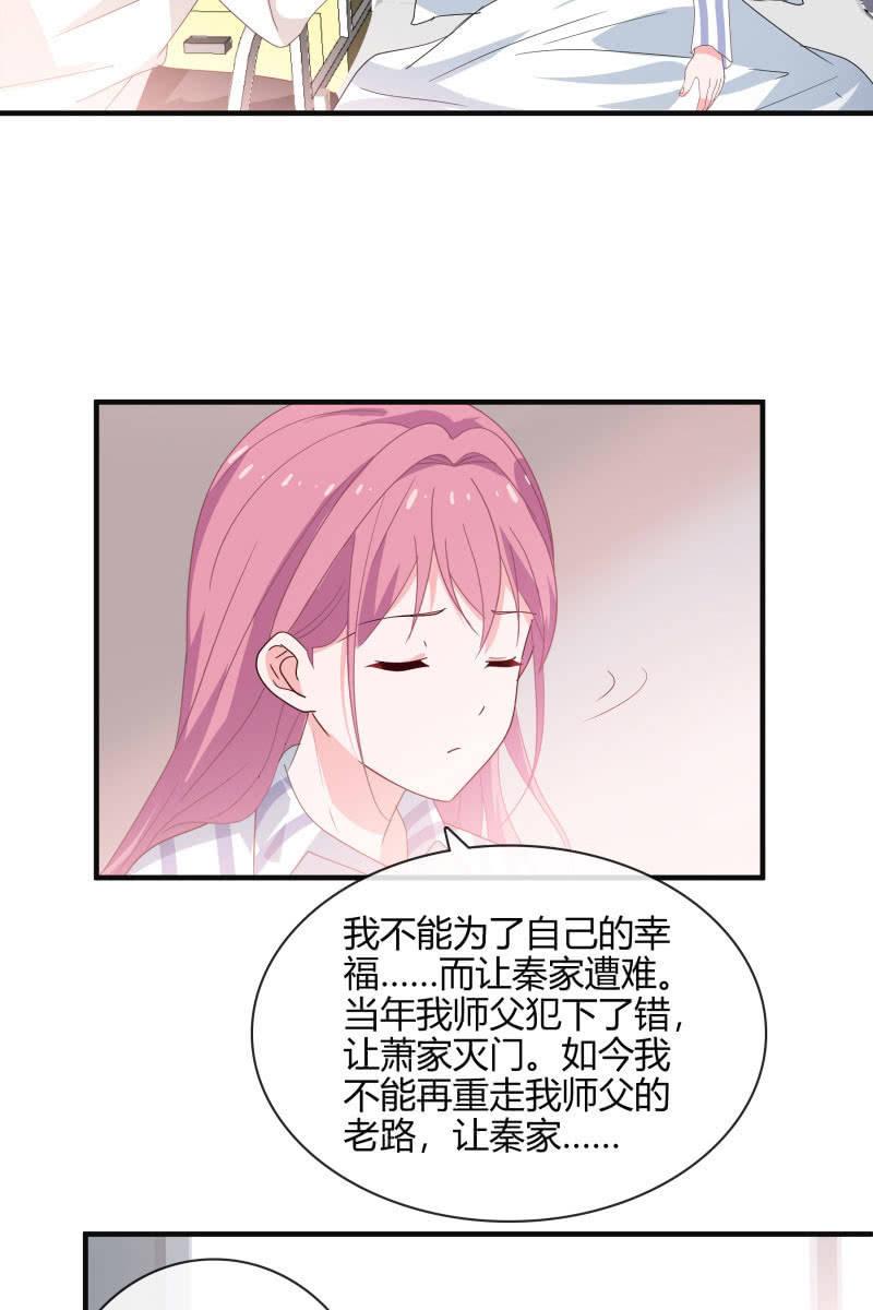 总裁大人的甜蜜小女巫韩漫全集-难以抉择无删减无遮挡章节图片 