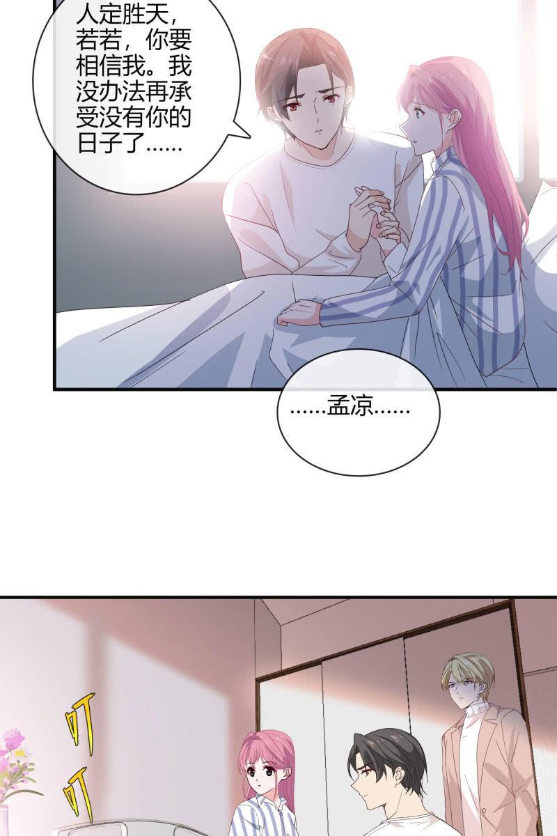 总裁大人的甜蜜小女巫韩漫全集-难以抉择无删减无遮挡章节图片 