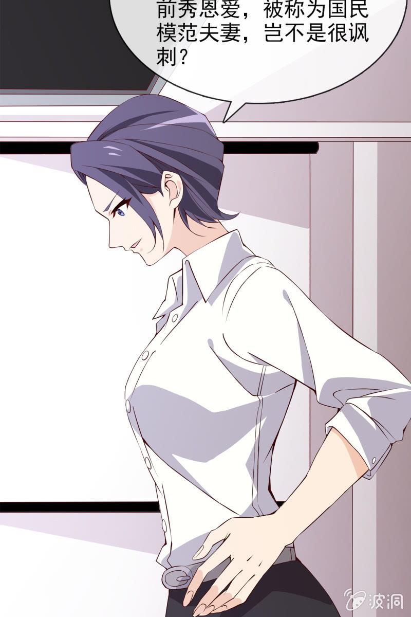 总裁大人的甜蜜小女巫韩漫全集-第14话 八卦记者也要有原则！无删减无遮挡章节图片 