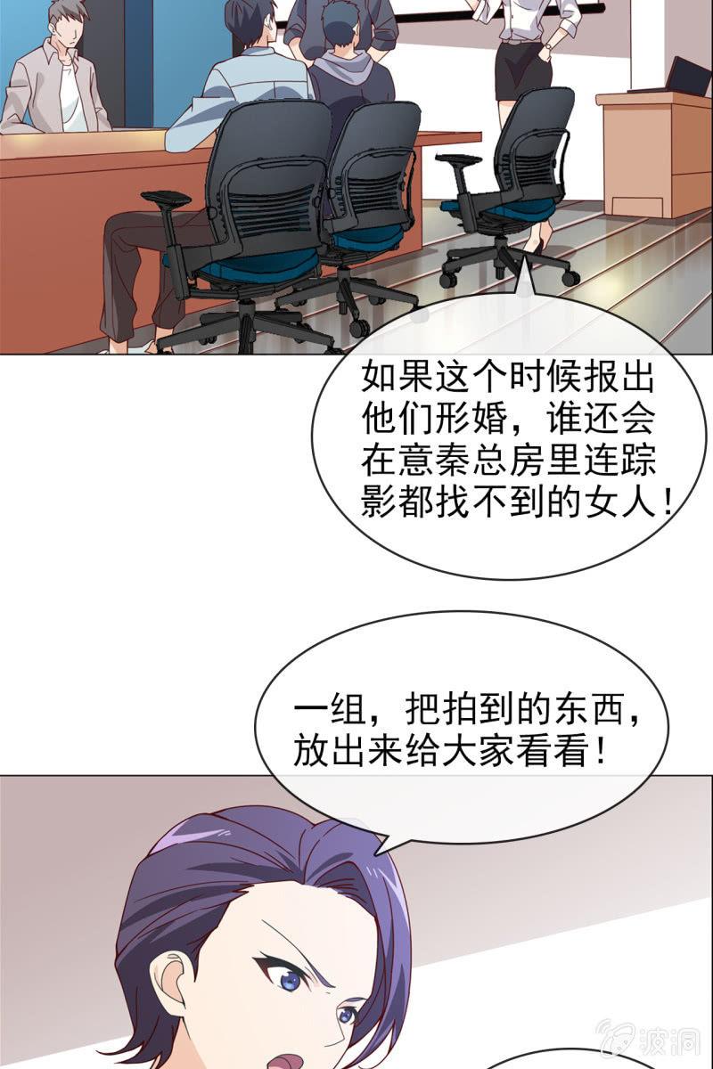 总裁大人的甜蜜小女巫韩漫全集-第14话 八卦记者也要有原则！无删减无遮挡章节图片 