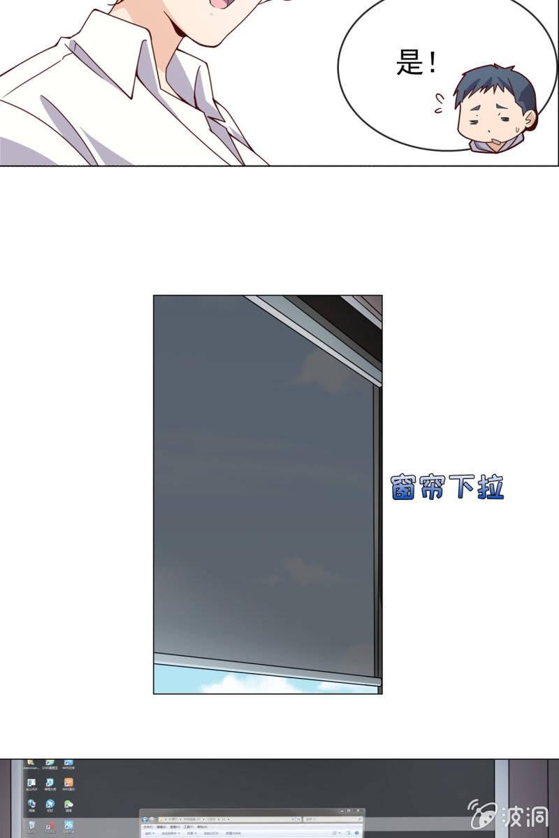 总裁大人的甜蜜小女巫韩漫全集-第14话 八卦记者也要有原则！无删减无遮挡章节图片 