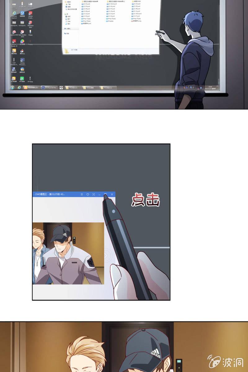 总裁大人的甜蜜小女巫韩漫全集-第14话 八卦记者也要有原则！无删减无遮挡章节图片 