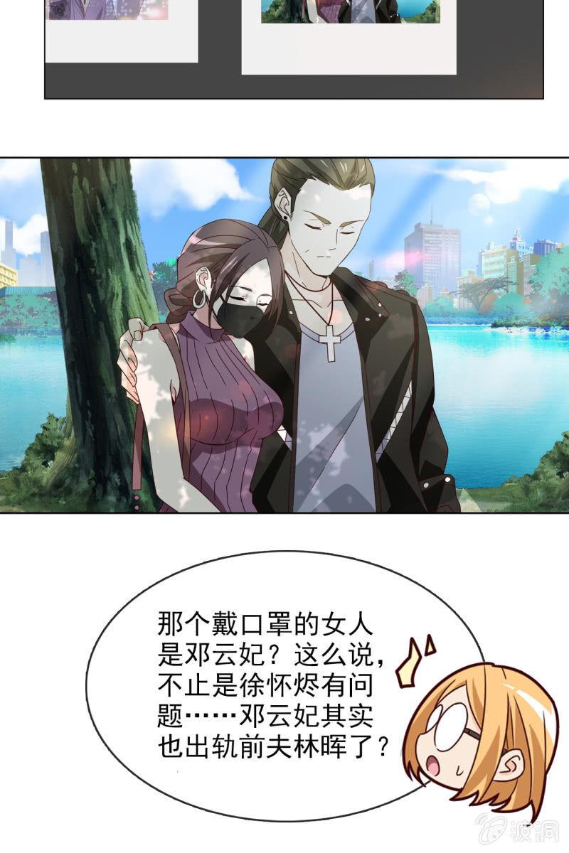 总裁大人的甜蜜小女巫韩漫全集-第14话 八卦记者也要有原则！无删减无遮挡章节图片 